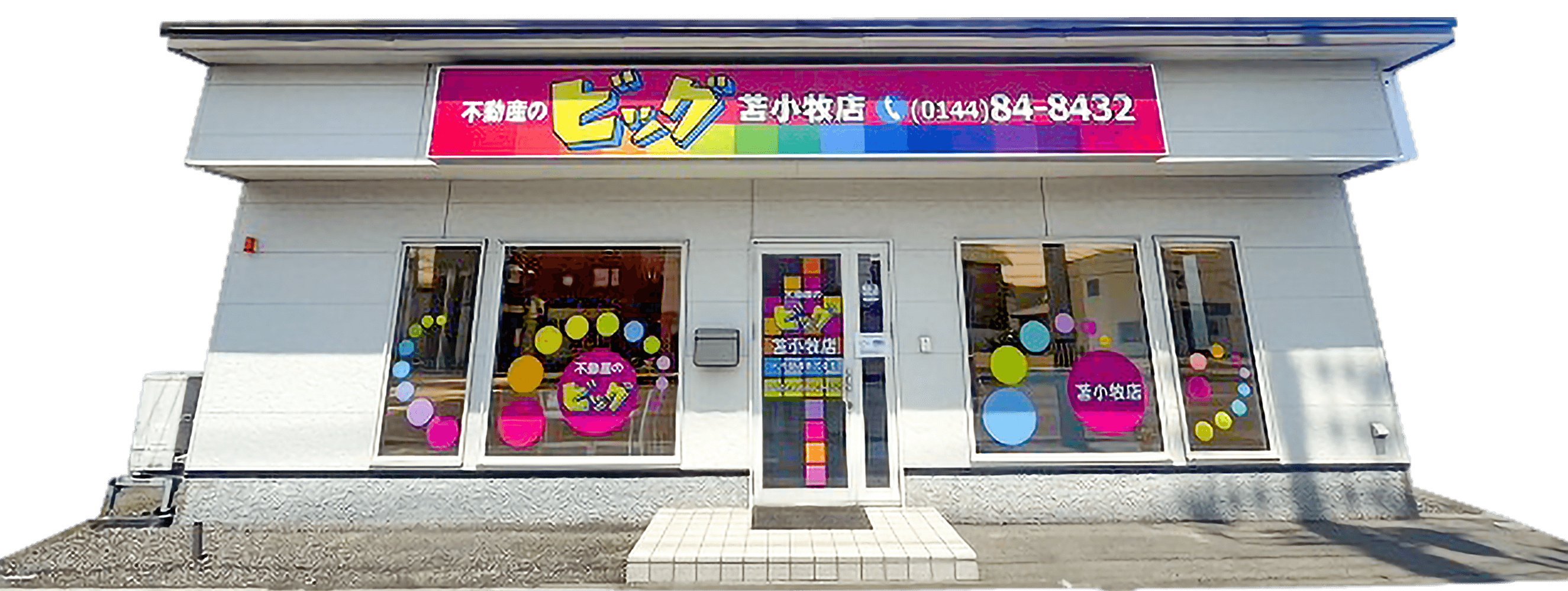 ビッグFC苫小牧店 K’不動産株式会社